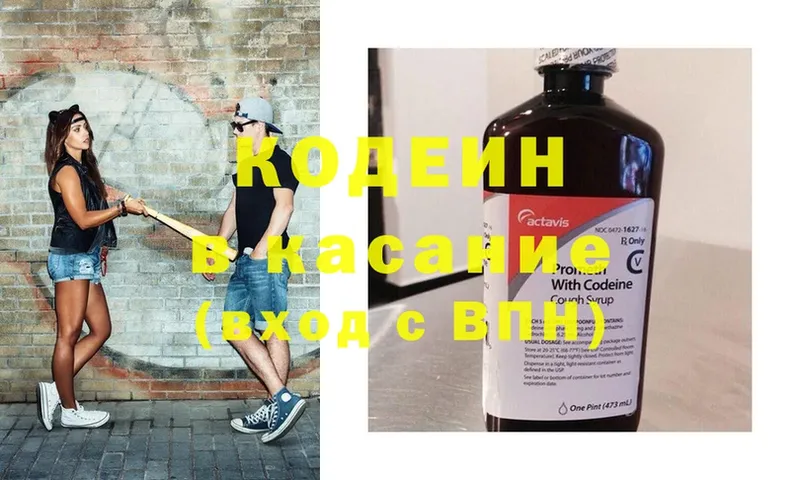 наркошоп  Заозёрный  Кодеиновый сироп Lean напиток Lean (лин) 