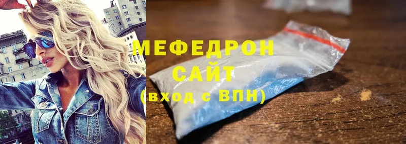 купить наркоту  Заозёрный  МЯУ-МЯУ mephedrone 